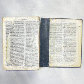 Библия СССР книга. Картинка 18